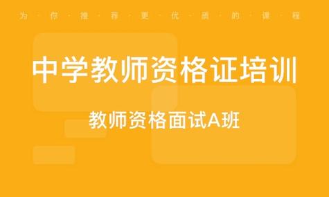 初中英语教师资格证考核心内容与题型有哪些?-图3 初中英语教师资格证考核心内容与题型有哪些?-图3