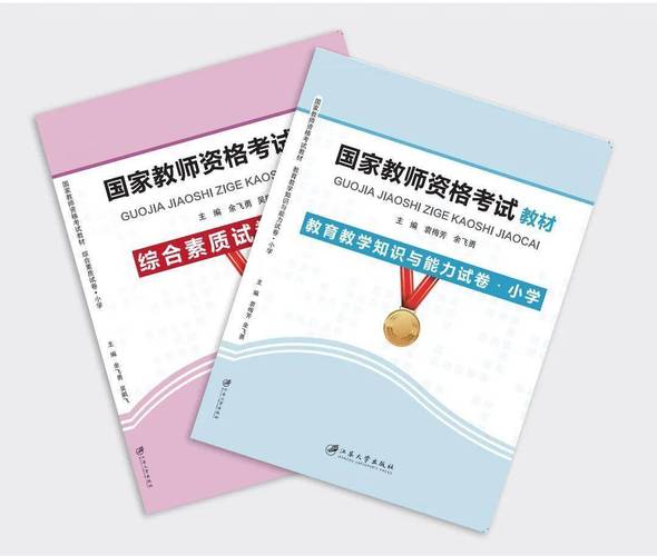 高中美术教师资格证考什么内容?-图3 高中美术教师资格证考什么内容?-图3