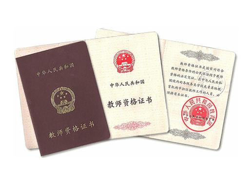 高中资格证能教初中吗？-图1