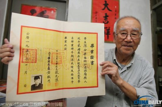 1998年高中毕业证样本长啥样？-图3