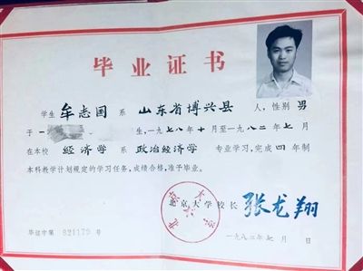 1998年高中毕业证样本长啥样？-图1