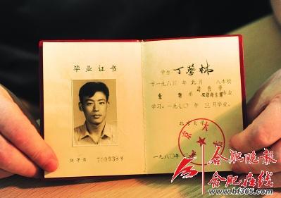 2007年高中毕业证样本-图1