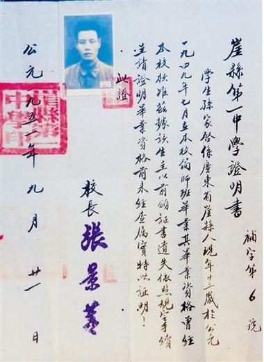 2007年高中毕业证样本-图3