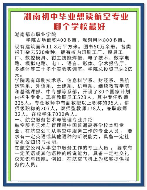 初中毕业选什么专业有前景？-图2