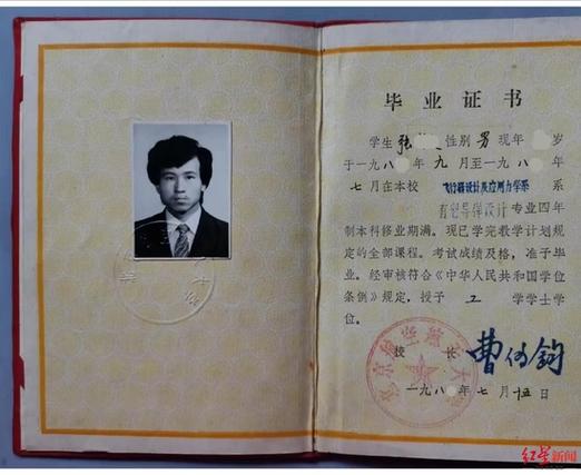 2005年高中毕业证图片-图2 2005年高中毕业证图片-图2