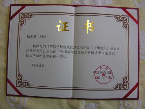 2000年高中毕业证长啥样？-图2