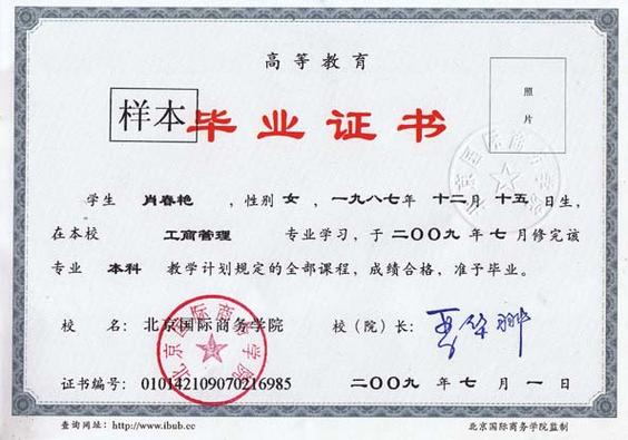 远程教育幼师毕业证国家认可吗？-图2