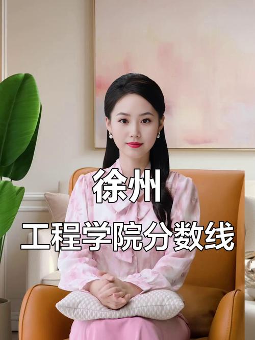 徐州工程学院幼师专转本有何报考条件?-图1 徐州工程学院幼师专转本有何报考条件?-图1