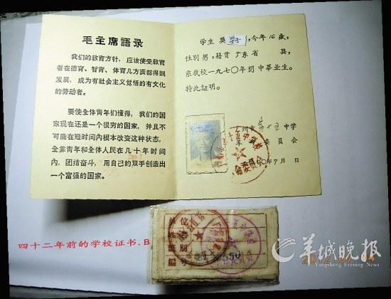 2003年高中毕业证图片样式有何变化？-图2