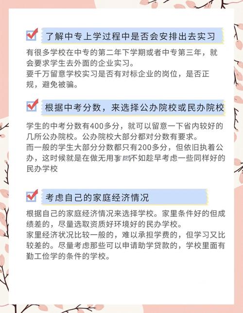 初中毕业考不上高中怎么办-图2