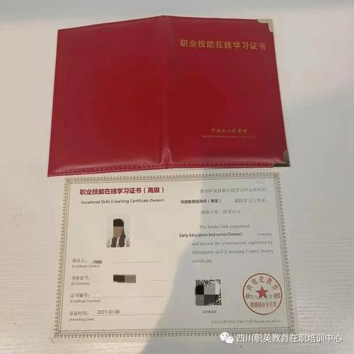 淮南幼师资格证报考条件-图3