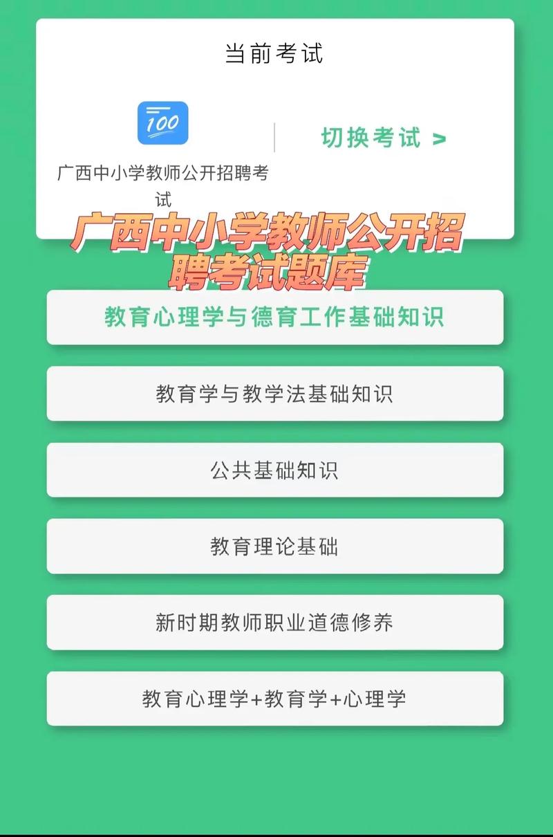 广西中小学教师招聘考试系统如何报名？-图1