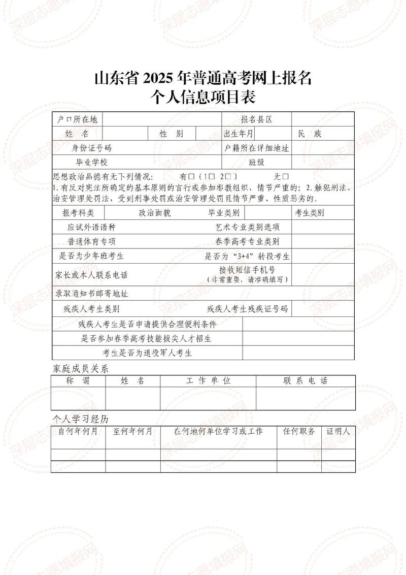 山东高中学业水平考试报名-图1 山东高中学业水平考试报名-图1
