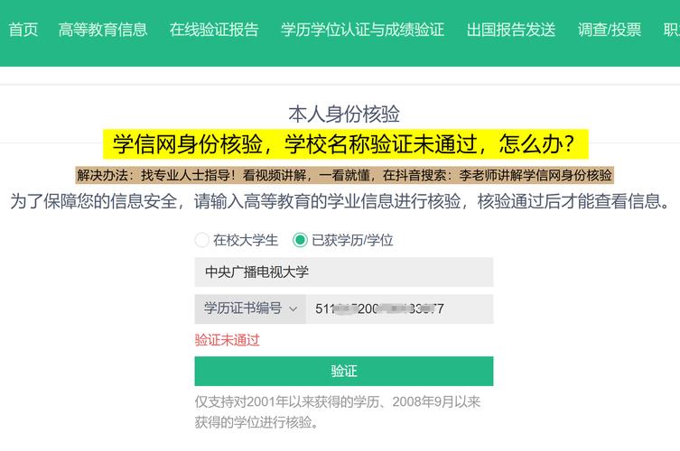 高中毕业证学信网能查到吗？-图1