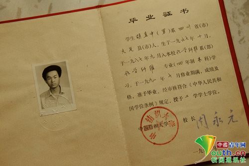 2006年高中毕业证样本长啥样？-图1