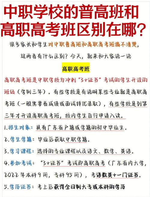 高中学历与中专学历，哪个含金量更高？-图2