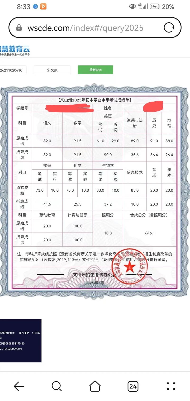 初中中考成绩不好,该怎么办?-图3 初中中考成绩不好,该怎么办?-图3