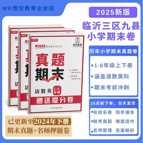 2025临沂小学网报何时开始？需准备哪些材料？-图3