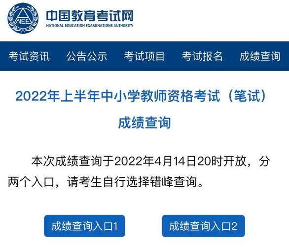 教师资格考试官网入口在哪?-图2 教师资格考试官网入口在哪?-图2