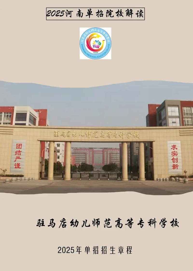 幼师专业大专学校有哪些?-图1 幼师专业大专学校有哪些?-图1