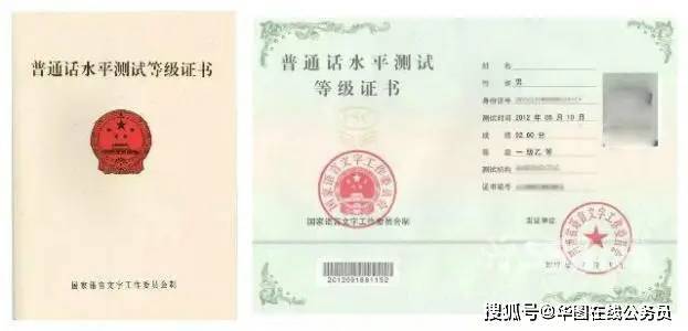 幼师招教必须要有普通话证吗？-图2