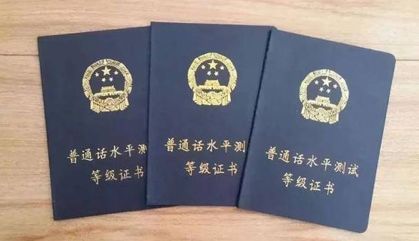 幼师招教必须要有普通话证吗?-图1 幼师招教必须要有普通话证吗?-图1