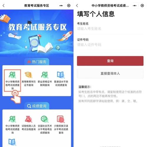贵州中小学教资考试网怎么报名？-图3