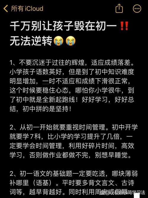 初中成绩好，未来就一定优秀吗？-图3