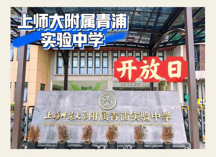 青浦初中教育机构哪家更靠谱？-图3