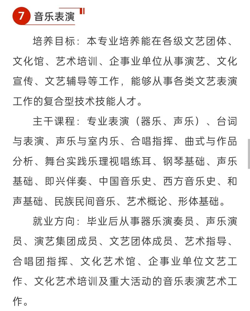 湖南音乐高中有哪些专业可选？-图3