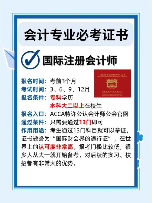 幼师考会计可行吗？时间精力如何兼顾？-图1