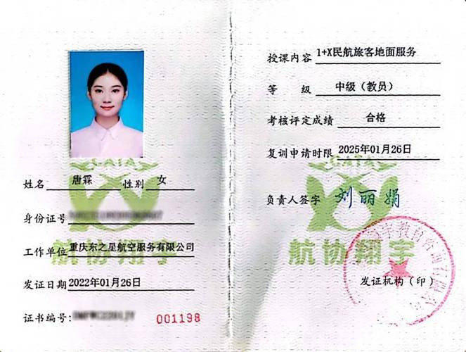 中职教师资格证能教小学吗?-图2 中职教师资格证能教小学吗?-图2