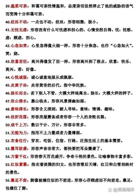 如何有效提升小学四年级语文成绩？-图3