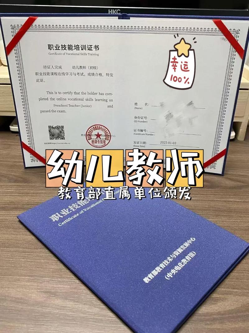 继续教育学历考幼师受认可吗？-图3