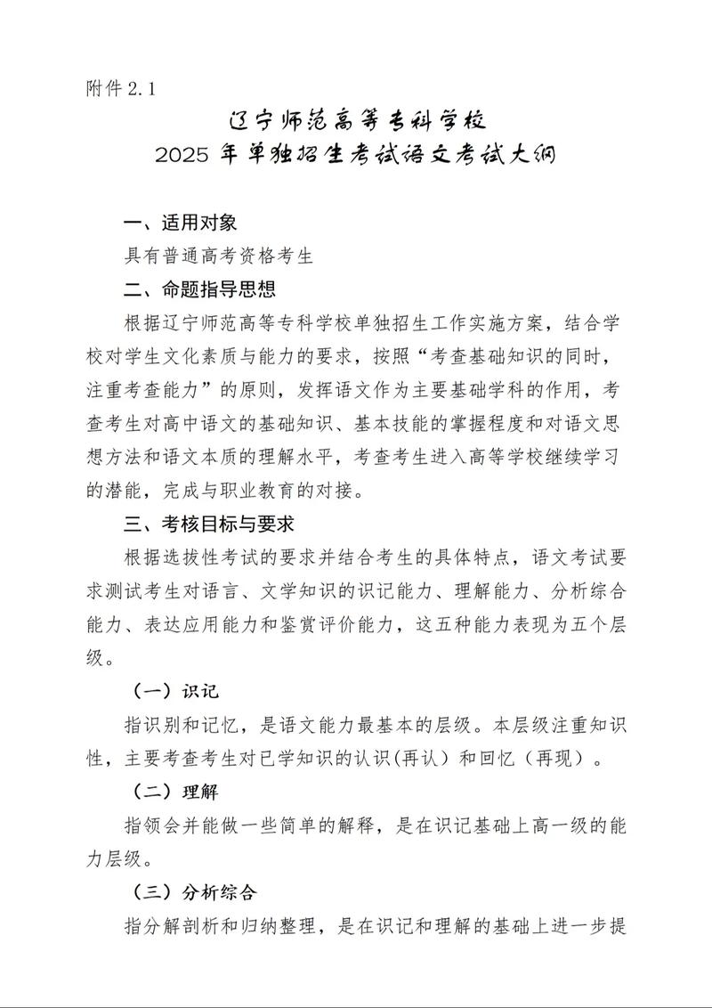 辽宁省初中命题考试大纲有哪些变化?-图1 辽宁省初中命题考试大纲有哪些变化?-图1