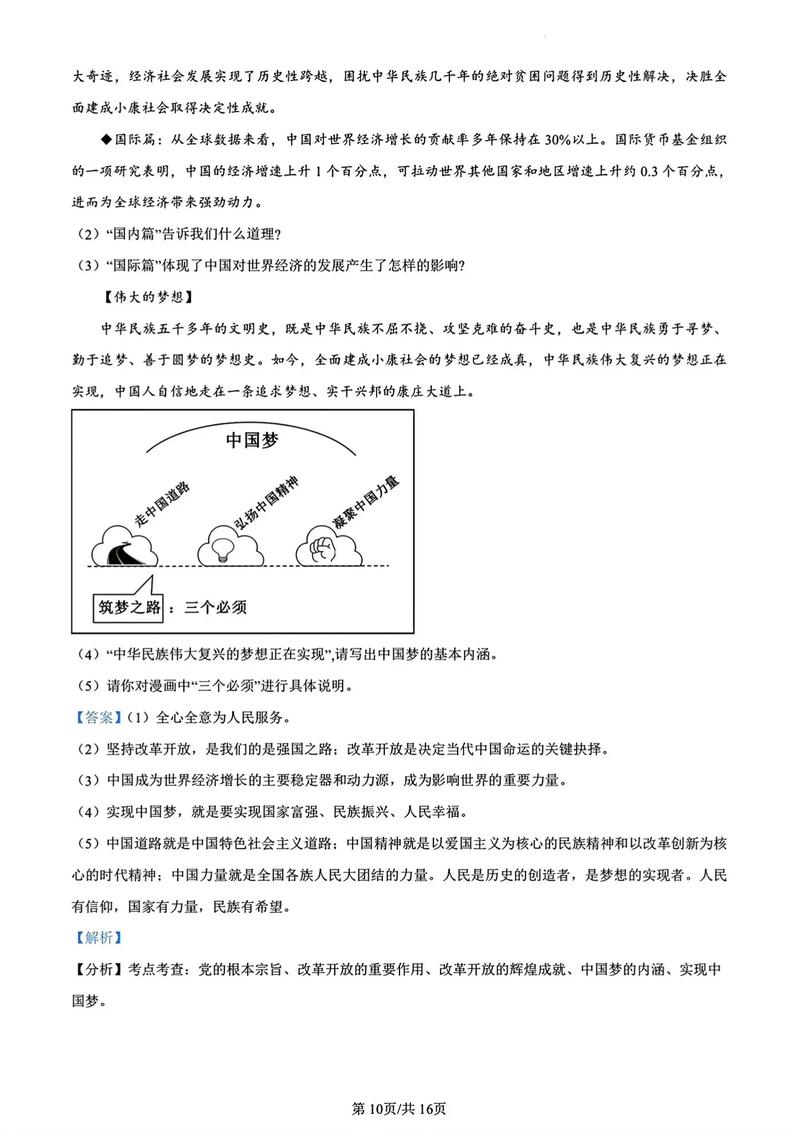 辽宁省初中命题考试大纲有哪些变化?-图3 辽宁省初中命题考试大纲有哪些变化?-图3