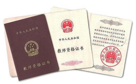 高级教师资格证能教小学吗?-图1 高级教师资格证能教小学吗?-图1