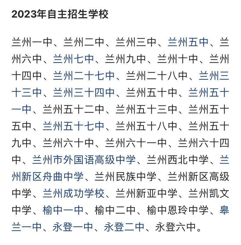 兰州初中培训学校排名榜哪家强?-图3 兰州初中培训学校排名榜哪家强?-图3