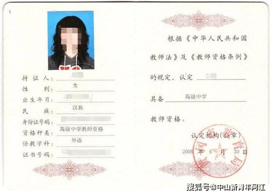 北京小学教资报考条件有哪些具体要求?-图2 北京小学教资报考条件有哪些具体要求?-图2