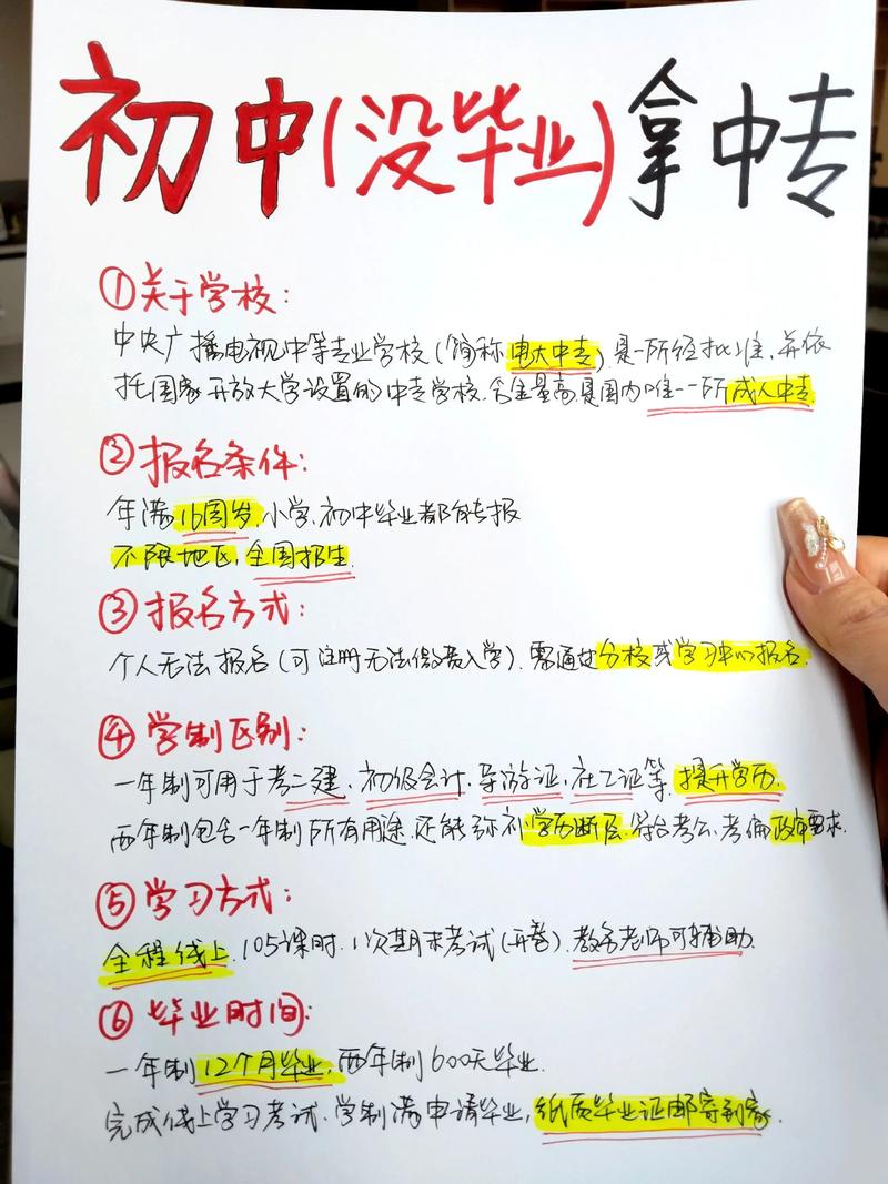 初中未毕业就外出，影响有多大？-图3