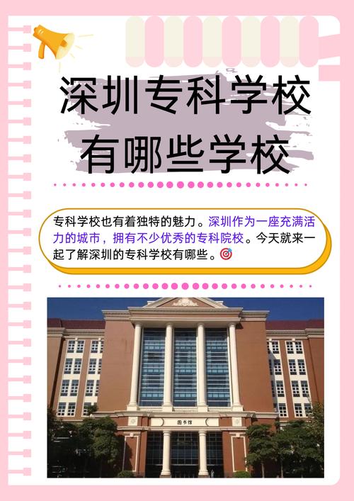 深圳夜校招初中生吗?门槛多少?-图1 深圳夜校招初中生吗?门槛多少?-图1