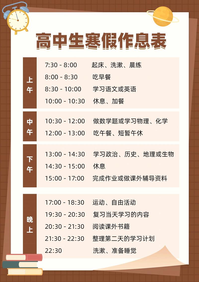 2025寒假高中生活动怎么选？-图1