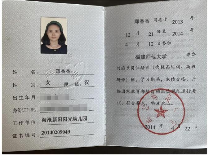 厦门幼师资格证报名地点在哪?-图1 厦门幼师资格证报名地点在哪?-图1