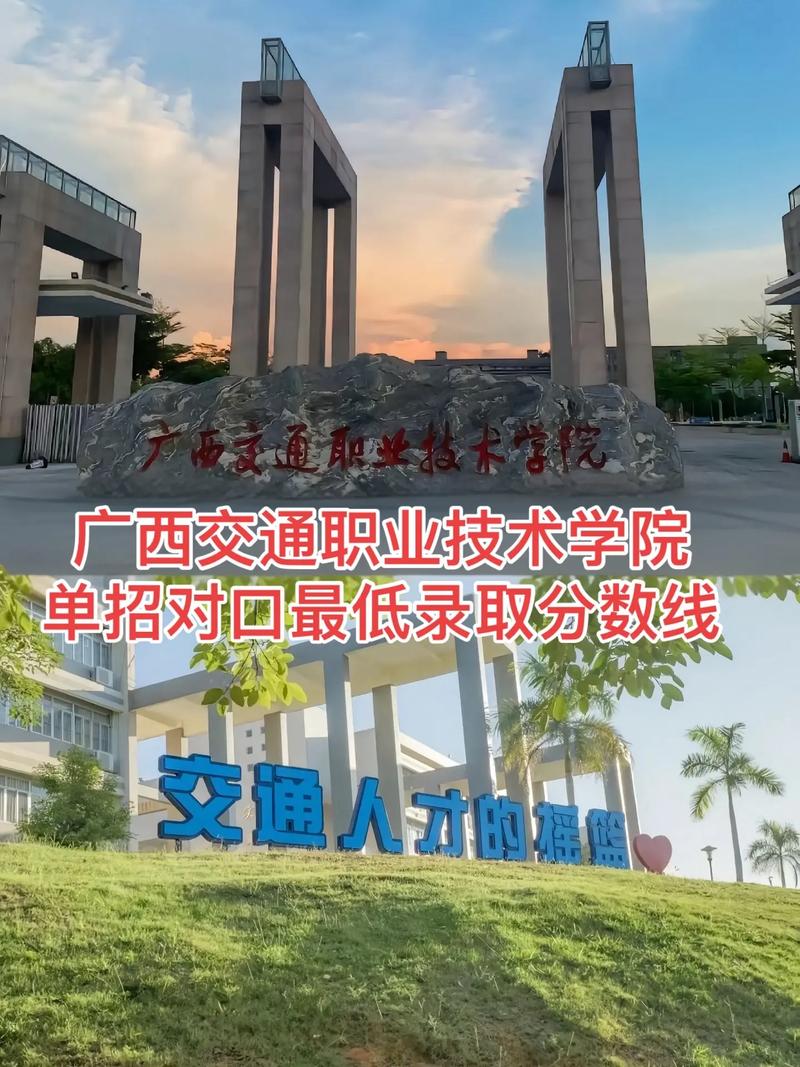 交通技校属于高中还是大学?-图2 交通技校属于高中还是大学?-图2