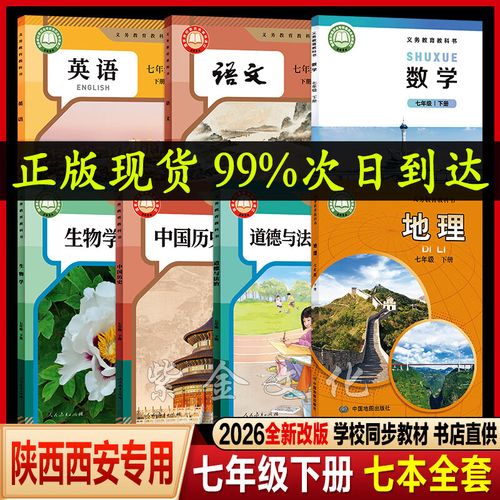 延安初中教材版本各地是否统一?-图3 延安初中教材版本各地是否统一?-图3