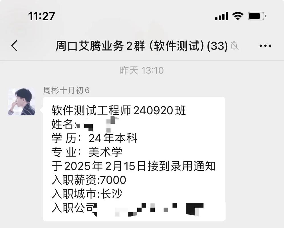 高中学历能做软件测试吗？门槛有多高？-图1