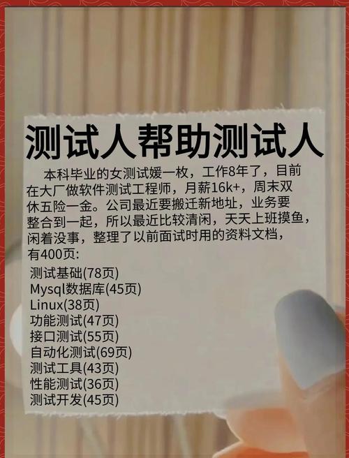 高中学历能做软件测试吗？门槛有多高？-图2