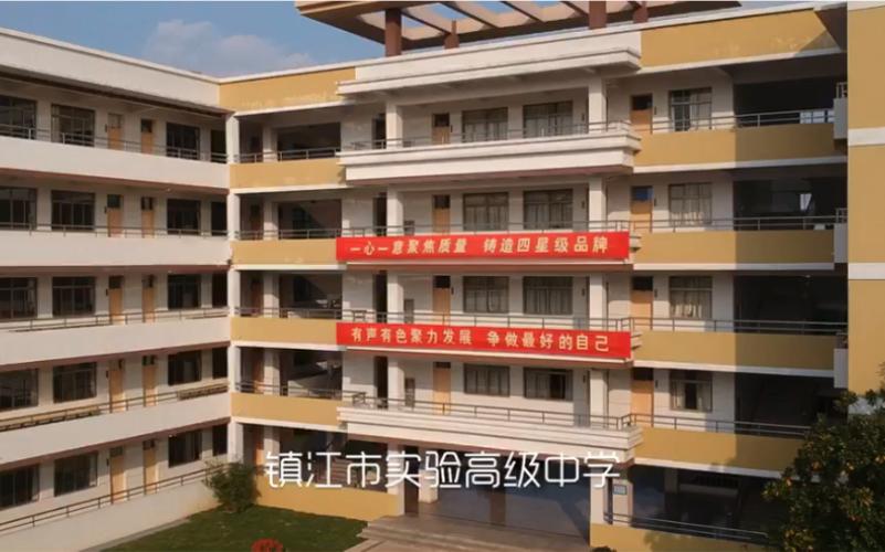 镇江实验高中分班规则是什么？-图3