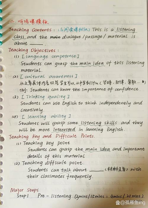 初中英语教资学科怎么学？重点是什么？-图3