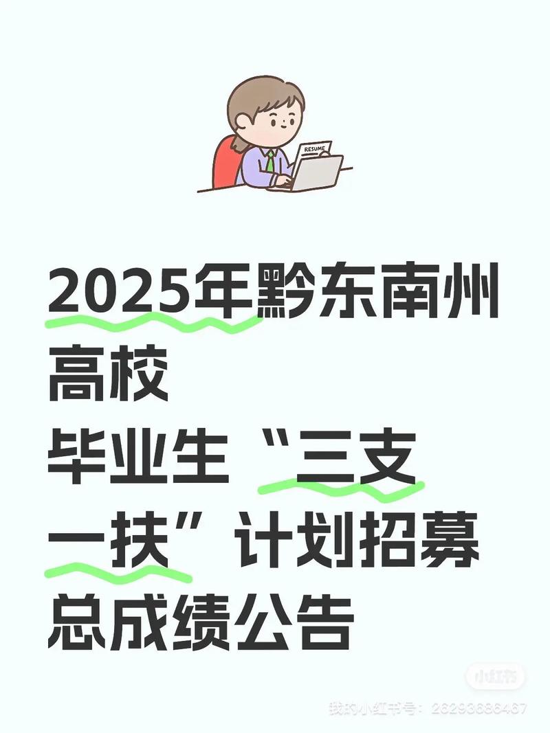 黔东南2025高中招生政策有哪些变化？-图3